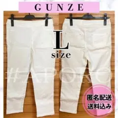 グンゼ GUNZE ホワイト ウエストゴム パンツ クロップド丈 イージーパンツ