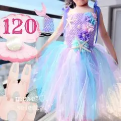 マーメイドドレス 120キッズ プリンセスワンピース ピアノ発表会 結婚式 人気