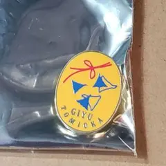 2025年最新】鬼滅の刃 冨岡義勇 ピーンズ 柱展の人気アイテム - メルカリ