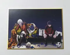 ブルーロック 伊勢丹 ミニ色紙 ミヒャエルカイザー 潔世一