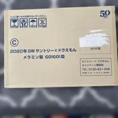 ドラえもんGO!GO!皿