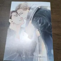 アニメイト特典4Pリーフレット （やましさの熱に抱かれて）