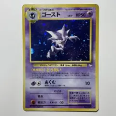 PSA6/渦巻き 十字 大玉ホロ】ゴースト ☆ 第3弾拡張パック 化石の秘密