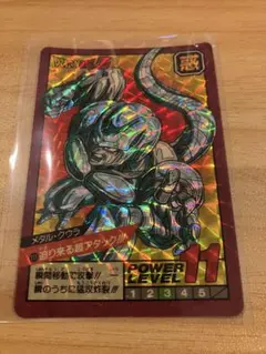 ドラゴンボールZ カードダス　456メタル・クウラ 当時物 ドラゴンボールZ カードダス 456 メタル・クウラ プリズム