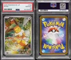 イーブイ AR MC【PSA10】スタートデッキ100 755/742 - メルカリ