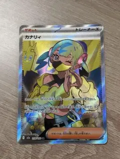 カナリィ SR [M2a 219/193] PSA10 PSA 10 Canari SR Mega Dream ex 219/193 M2a Pokemon Card Japanese