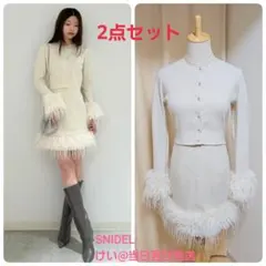 SNIDEL スナイデル スリーブファーカーディガン ニットスカート 2点セット