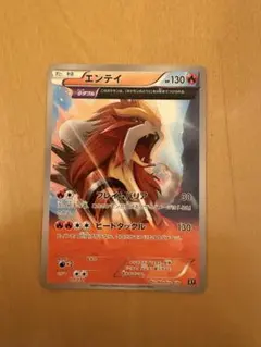 エンテイ：「ポケモンカードゲームLEGEND パーフェクトセット