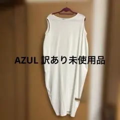AZUL 未使用　訳あり　白　ノースリーブワンピース