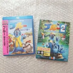ブルー 1＆2セット