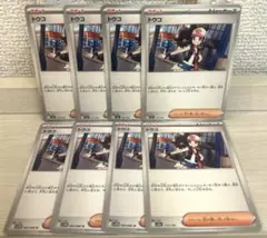 d267 ポケモンカード トウコ 8枚セット