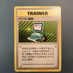 2026年最新】パソコン通信の人気アイテム - メルカリ