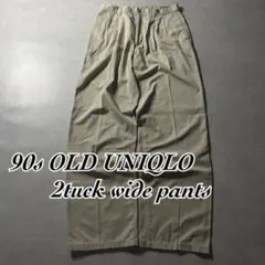 90s OLD UNIQLO 2tuck wide pants 極太
