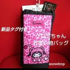 Kuromi クロミ保冷保温機能付きお買い物バッグ　レジかごバッグ　新品タグ付き