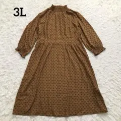 【大きいサイズ3L】幾何学柄 ロングワンピース　総柄 立ち襟 総ゴム