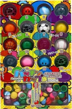 パッチンカップ当 100付 オオイシ くじ引き お祭り