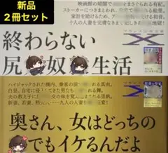 【新品】2021年 結城彩雨 2冊セットのサムネイル