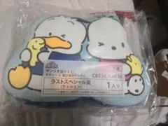サンリオ当りくじ ポチャッコ あひるのペックル・ラストスペシャル賞 クッション