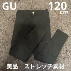 GU ブラック スキニーパンツ 120cm