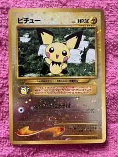 【旧裏】ピチュー_プレミアムファイル2 PROMO 第2世代　十字ホロ ピチュー 旧裏 プレミアムファイル2 PROMO 渦巻きホロ 十字ホロ有り