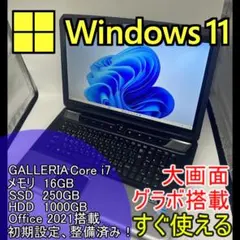 【ガレリア】爆速Corei7/SSD250GB/1TB ゲーミングノート A13