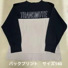 【値下げ中】長袖Tシャツ　 バックプリント　ブラック＆ベージュ　サイズ140