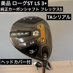 酒*隆様 LOOP SLASH 6 TYPE-B 6X タイトリストGTS2 ス - メルカリ