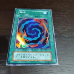 ARS9 融合 スーパーレア 遊戯王 初期 - メルカリ