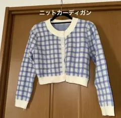 白と水色のチェック柄ニットカーディガン　Mサイズ
