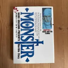 希少 初版】 MONSTERモンスター 第1巻 浦沢直樹 小学館 - メルカリ
