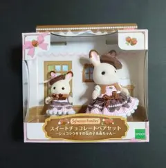 スイートチョコレートペアセット　ショコラウサギの女の子＆赤ちゃん　未開封