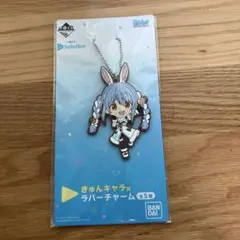 一番くじ　ホロライブ　きゅんキャラ　兎田ぺこら