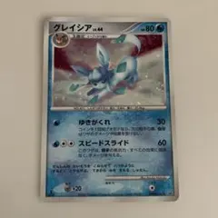 グレイシア LV.44 ポケモンカード　十字ホロ グレイシア LV.44 ポケモンカード 十字ホロ - メルカリ