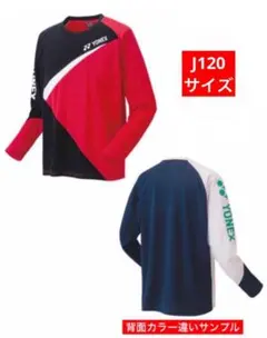 YONEX Jr ドライロングTシャツ 受注会限定 496 J120サイズ