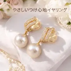 パールとストーンドロップイヤリング　痛くならない　結婚式　フォーマル　ビジネス