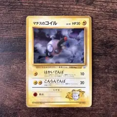 2026年最新】クチバシティジムの人気アイテム - メルカリ