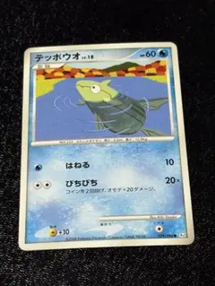 テッポウオ ● Pt1 ギンガの覇道 029/096のサムネイル