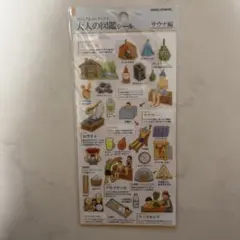 大人図鑑　大人の図鑑　シール　サウナ　サウナ編