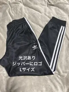 【美品】adidas originalsブラック 3本ライン パンツ Lサイズ