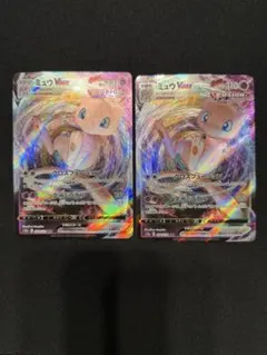 ポケモンカード　ポケカ　ミュウ　VMAX フュージョン　RRR 2枚