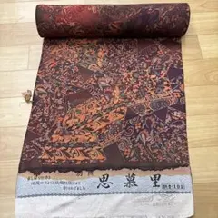 名古屋帯 八寸 紬 夏 レトロモダン 抽象 正絹 あずき色 千鳥かがり 