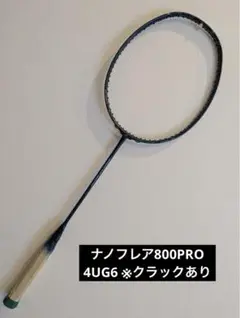 2025年最新】ナノフレア800プロの人気アイテム - メルカリ