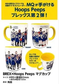 ブレックス バスケットボール