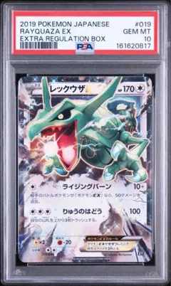 2026年最新】レックウザ EX psa10の人気アイテム - メルカリ