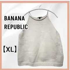 美品★BANANA REPUBLIC XL ニットベスト クリーム色バナリパ
