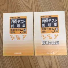 2026年最新】四谷大塚 月例テスト 3年の人気アイテム - メルカリ