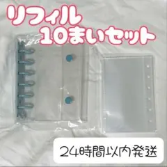 シール帳 バインダー A7 リフィル 10枚 クリア 透明 ブルー 水色