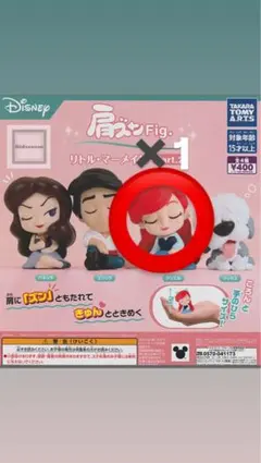 ディズニー　肩ズンFig リトルマーメイド アリエル