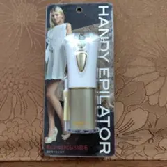 YAZAWA HANDY EPILATOR ハンディ脱毛器のサムネイル