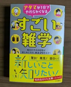 プーさん様、アタマが1分でやわらかくなる すごい雑学